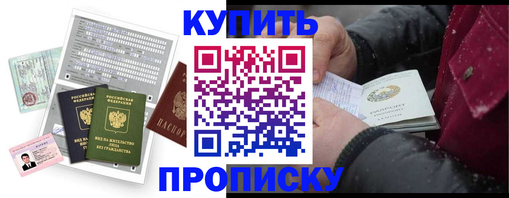 прописка поиск в Миньяре