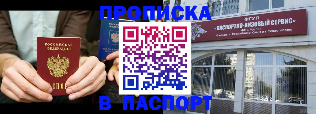 временная регистрация поиск в Миньяре